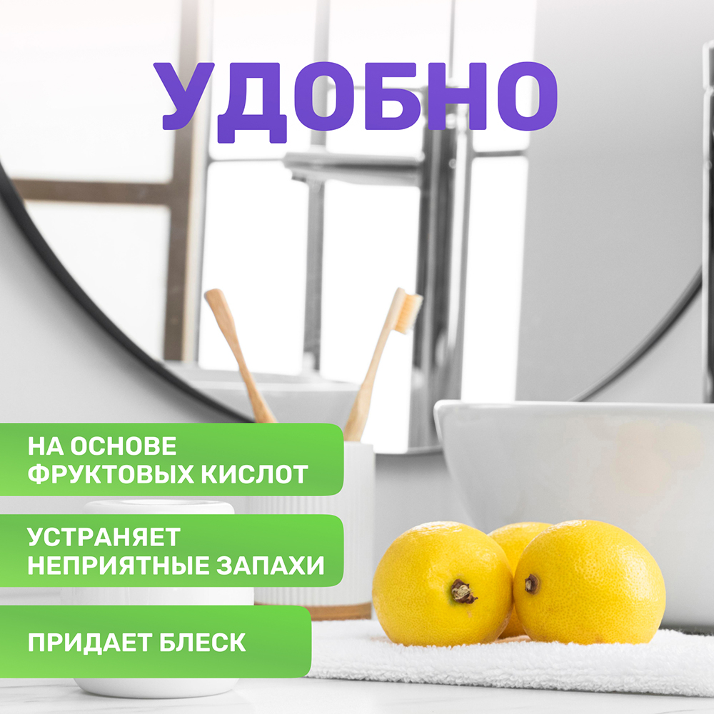 Средство для чистки акриловых ванн и душевых кабин MEINE LIEBE 500мл ...