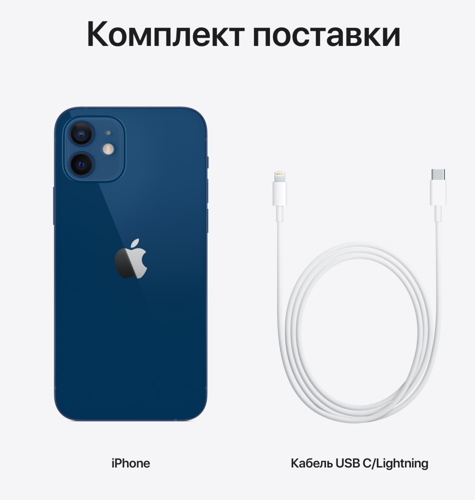 Смартфон Apple iPhone 12 128Gb Синий: купить по цене 57 990 рублей в  интернет магазине МТС