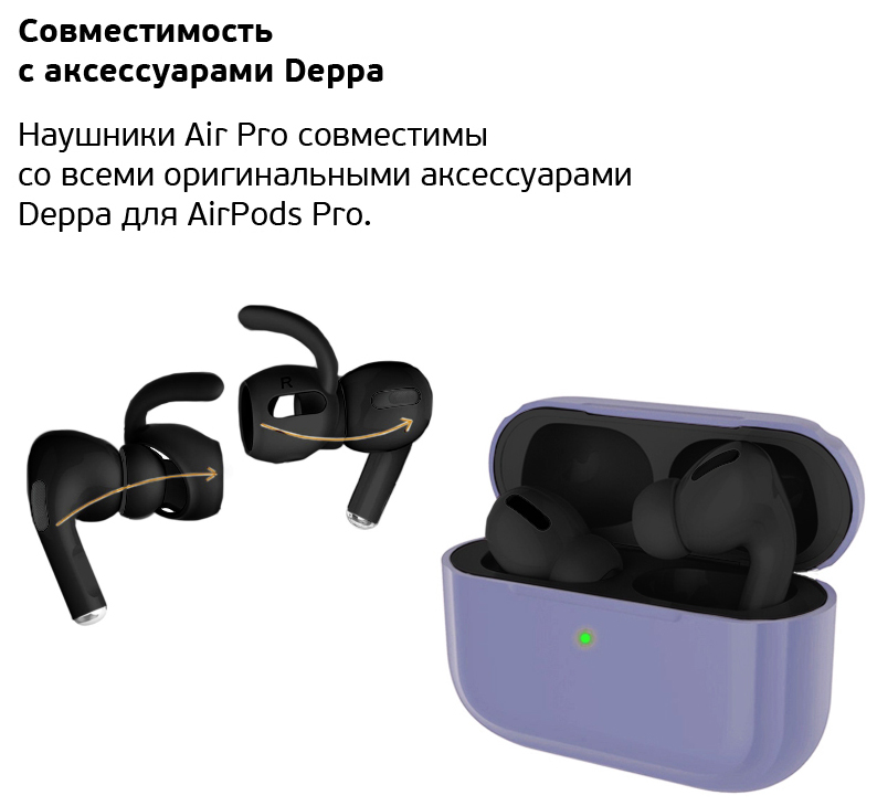 Наушники deppa air pro как подключить к телефону