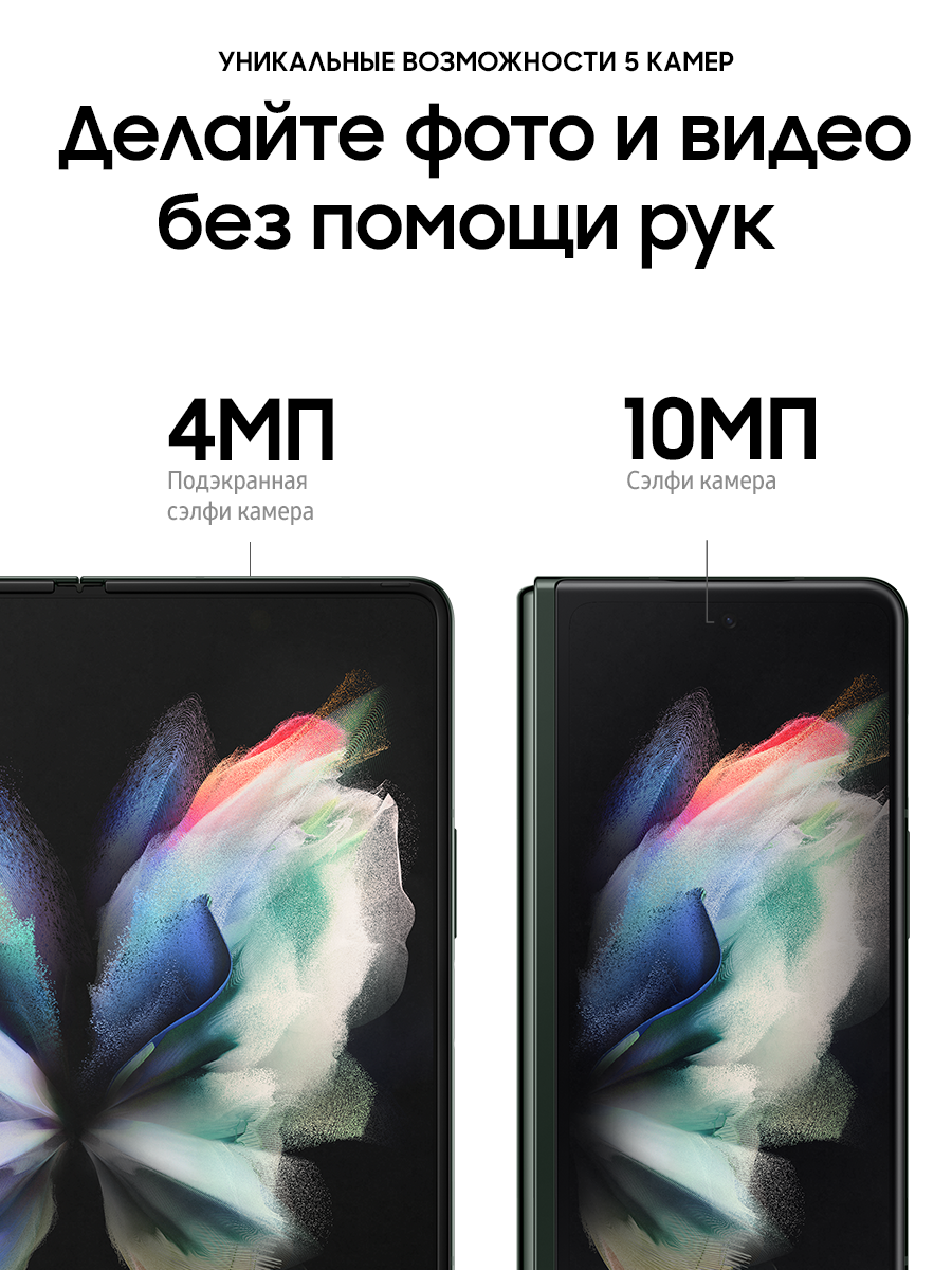 Смартфон Samsung Galaxy Z Fold3 12/256Gb Зеленый «Как новый»: купить по  цене 84 990 рублей в интернет магазине МТС