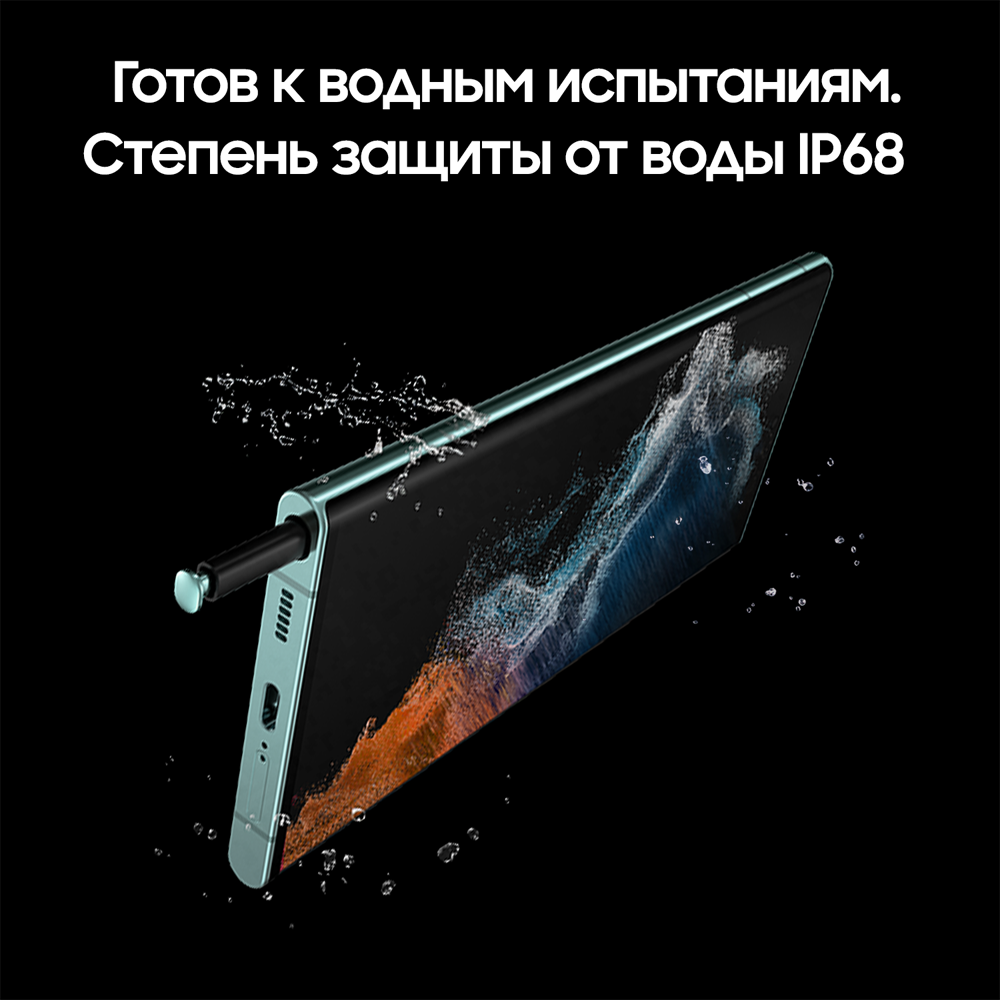 Смартфон Samsung Galaxy S22 Ultra 12/512Gb Зелёный: купить по цене 89 990  рублей в интернет магазине МТС