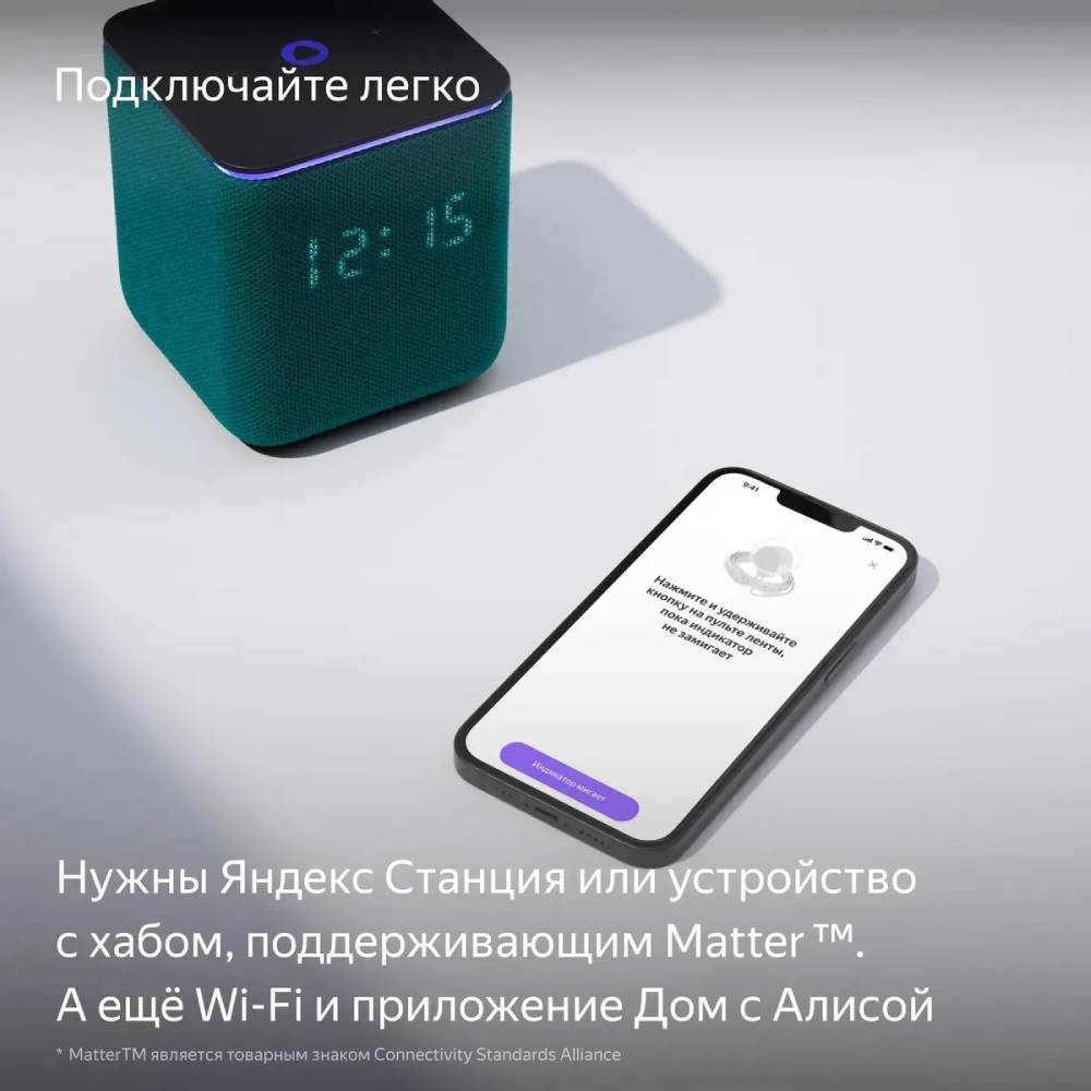 Умная светодиодная лента Яндекс YNDX-00544 Белая: купить по цене 3 990  рублей в интернет магазине МТС