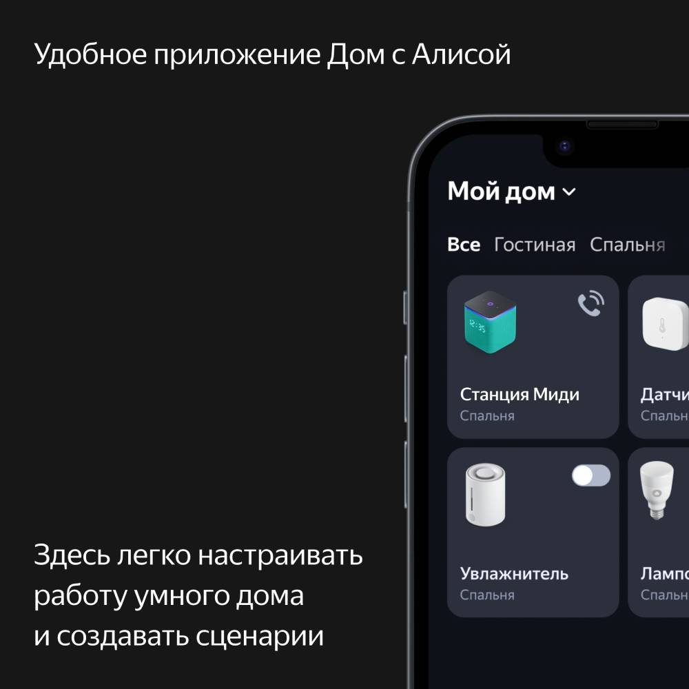 Умная колонка Яндекс Станция Миди с Zigbee Изумрудная: купить по цене 15  990 рублей в интернет магазине МТС