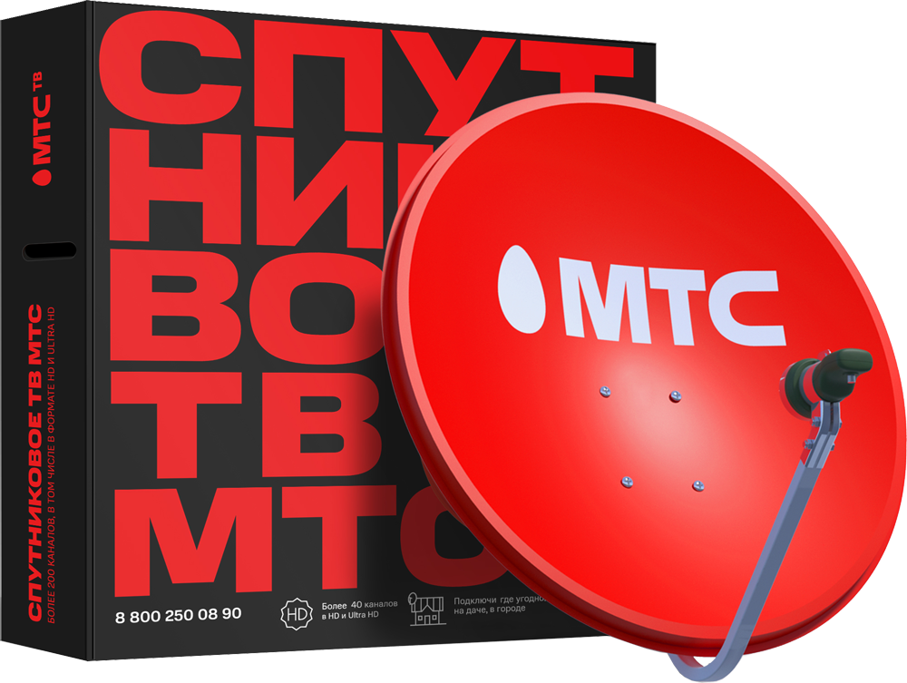 Установочный комплект МТС с антенной диаметром 0.6м (без кабеля и  конвертера): купить по цене 2 360 рублей в интернет магазине МТС