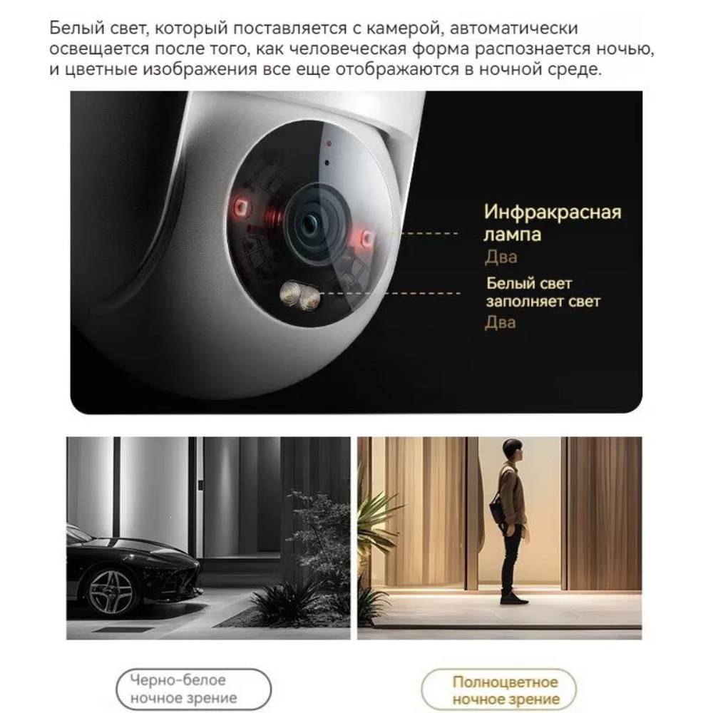 IP-камера Xiaomi Outdoor Camera CW300 EU Белая: купить по цене 5 490 рублей  в интернет магазине МТС