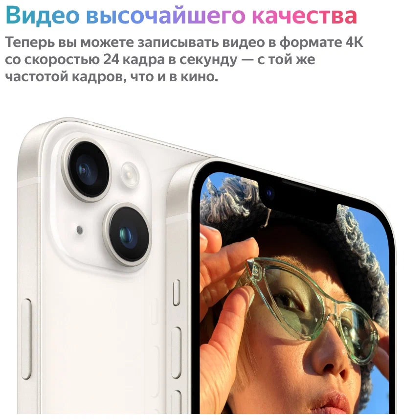 Смартфон Apple iPhone 14 256Gb Желтый. Смартфон Apple iPhone 14 256Gb ...