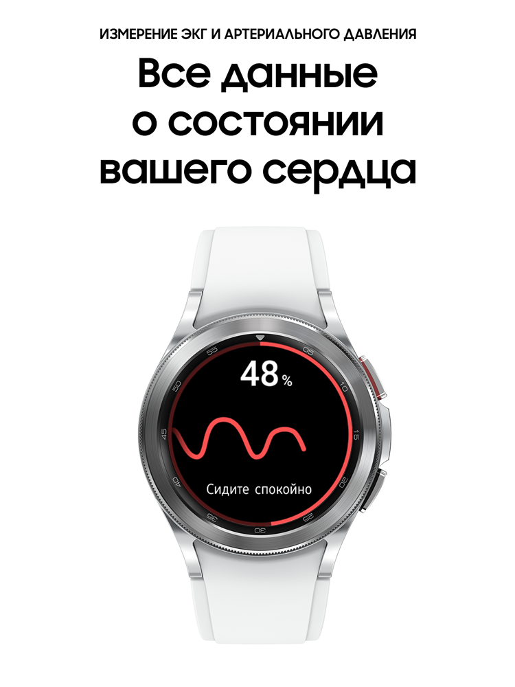 Часы Samsung Galaxy Watch4 Classic 42 mm Серебристый (SM