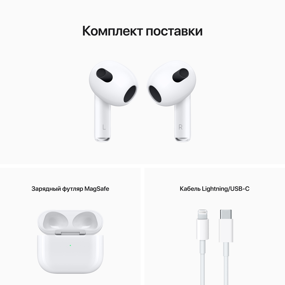 Беспроводные наушники Apple AirPods 3 White (MME73RU/A): купить по цене 19  490 рублей в интернет магазине МТС