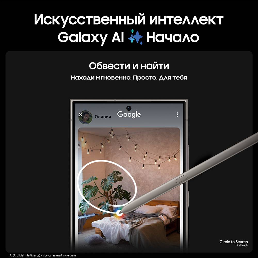 Смартфон Samsung Galaxy S24 Ultra 12/256 Гб Серый: технические  характеристики и описание – Интернет – магазин МТС