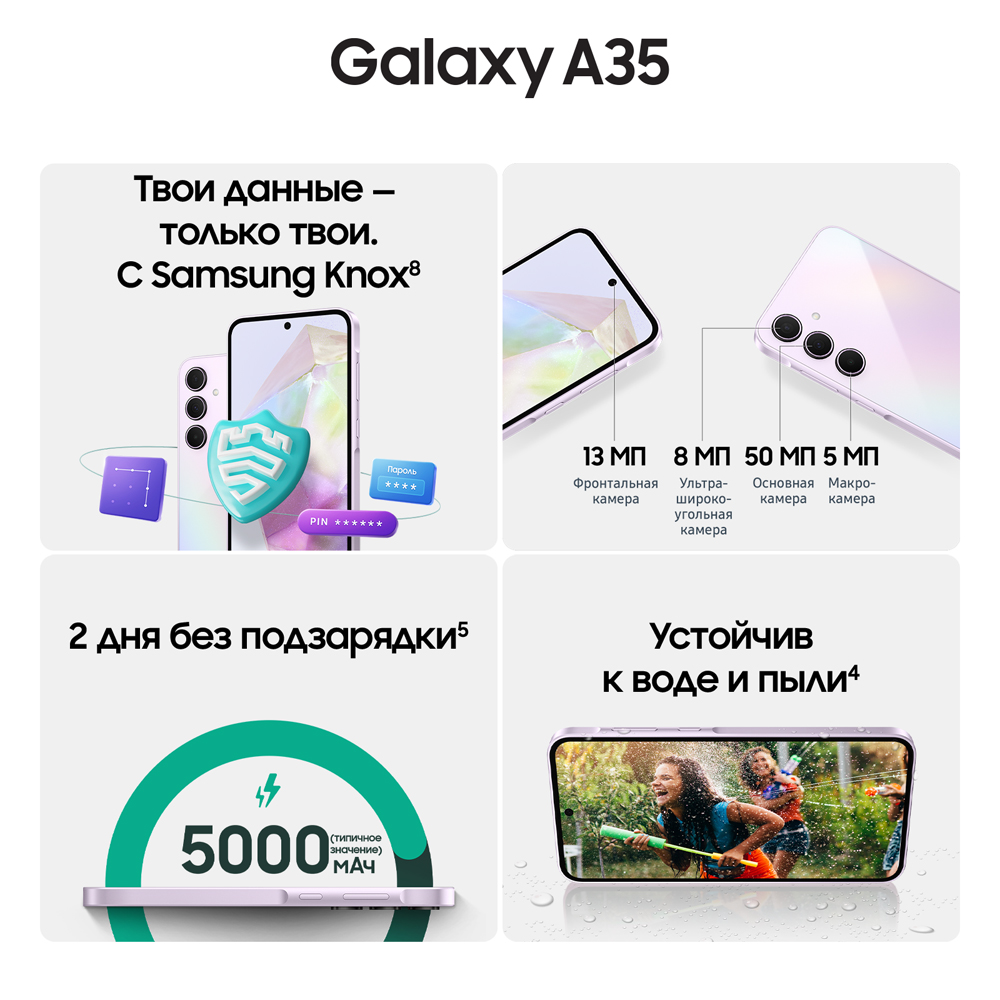 Смартфон Samsung Galaxy A35 8/128 Гб 5G Лавандовый: купить по цене 31 990  рублей в интернет магазине МТС