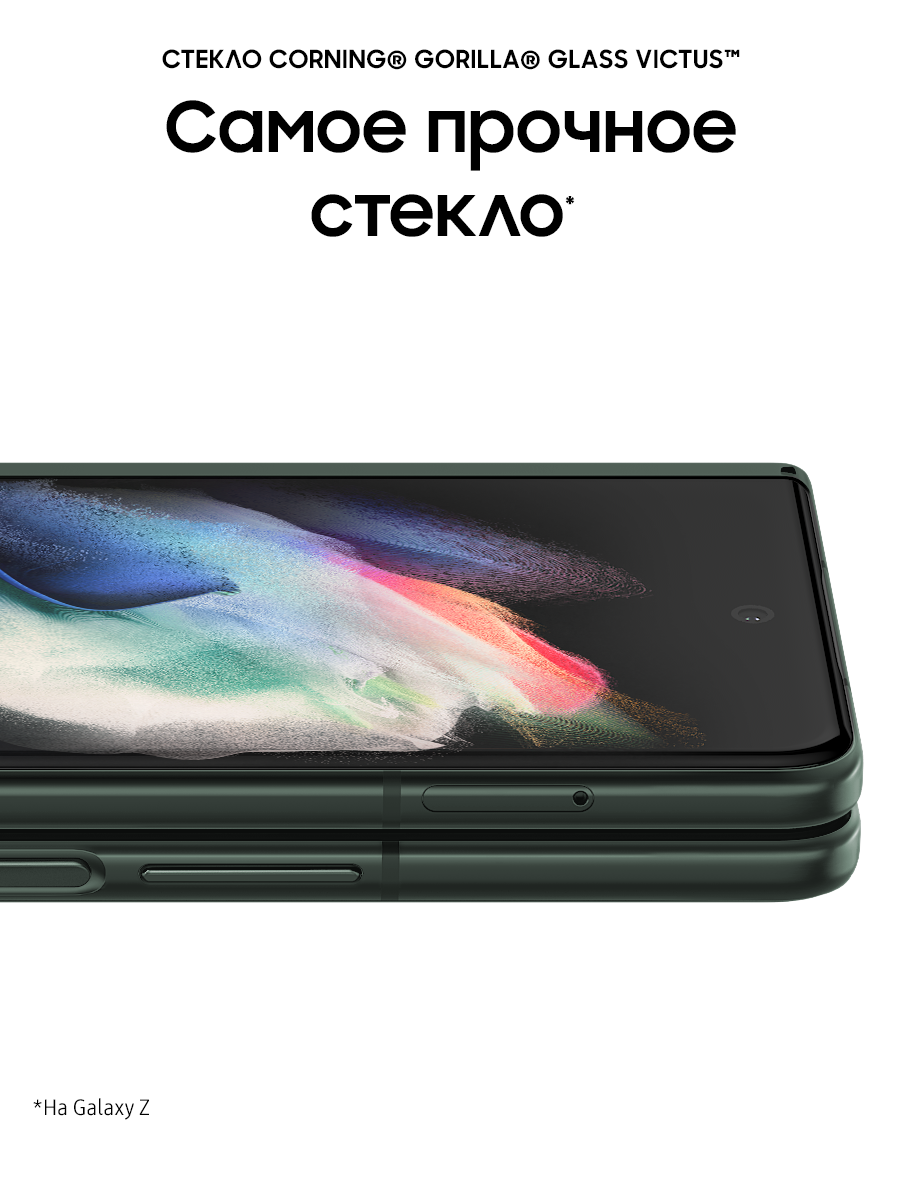 Смартфон Samsung Galaxy Z Fold3 12/256Gb Зеленый «Как новый»: купить по  цене 84 990 рублей в интернет магазине МТС