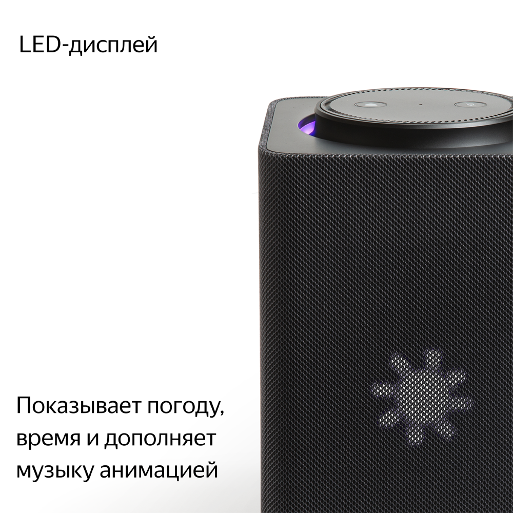 Умная колонка Яндекс Станция Макс с Zigbee Красная: технические ...