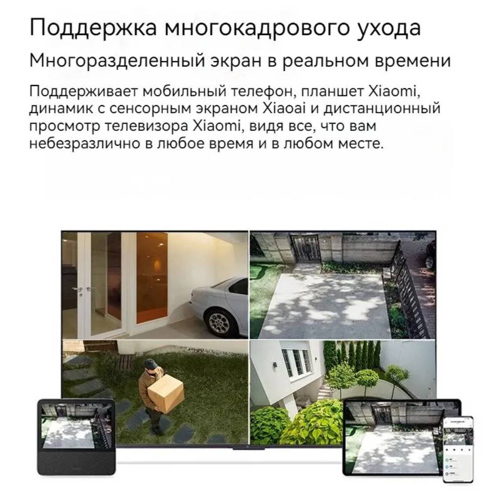 IP-камера Xiaomi Outdoor Camera CW300 EU Белая: купить по цене 5 490 рублей  в интернет магазине МТС