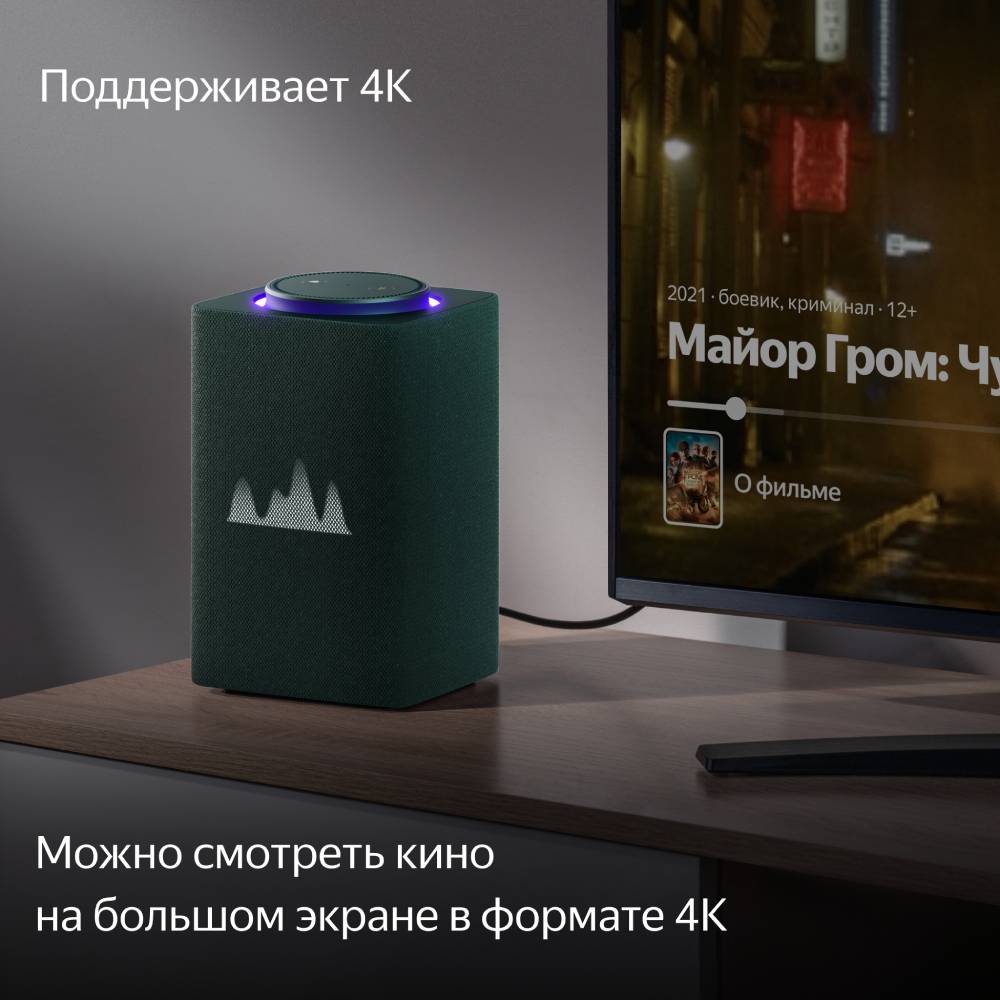 Умная колонка Яндекс Станция Макс с Zigbee Зеленая: купить по цене 34 ...