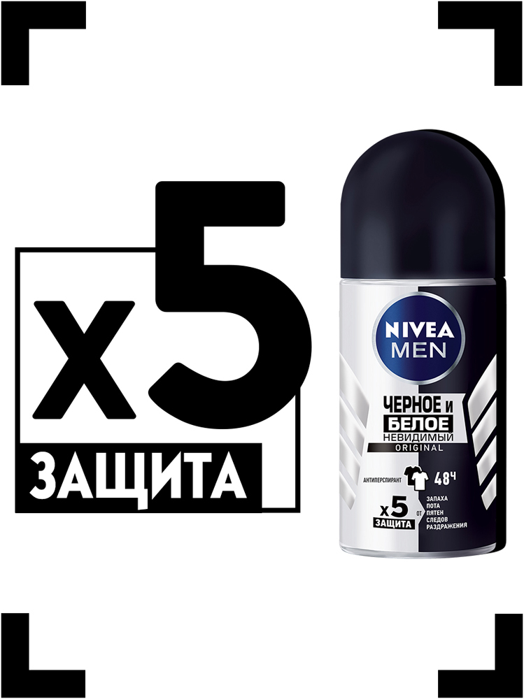 Дезодорант-антиперспирант NIVEA Men Черное и Белое Невидимый Original ...