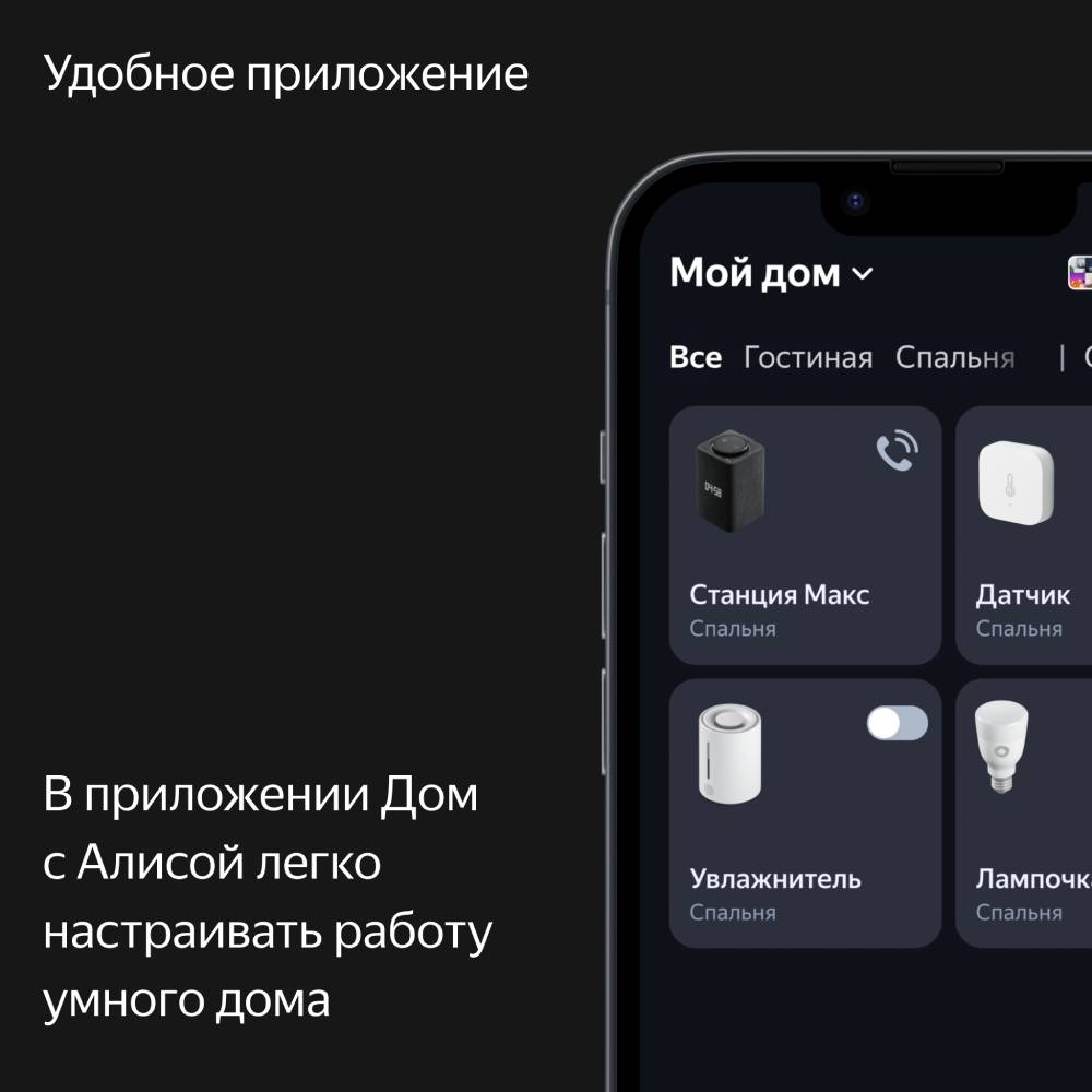 Умная колонка Яндекс Станция Макс с Zigbee Бирюзовая: купить по цене 34 ...