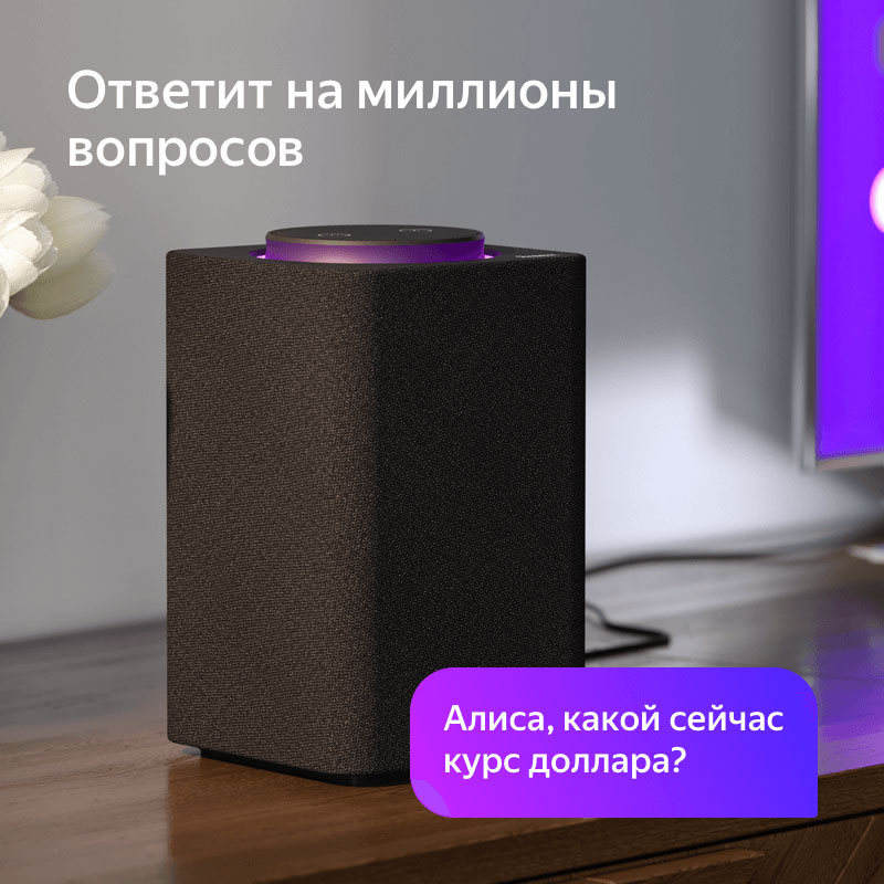 Яндекс.Станция - умная колонка с Алисой черная: купить по цене 11 990 ...