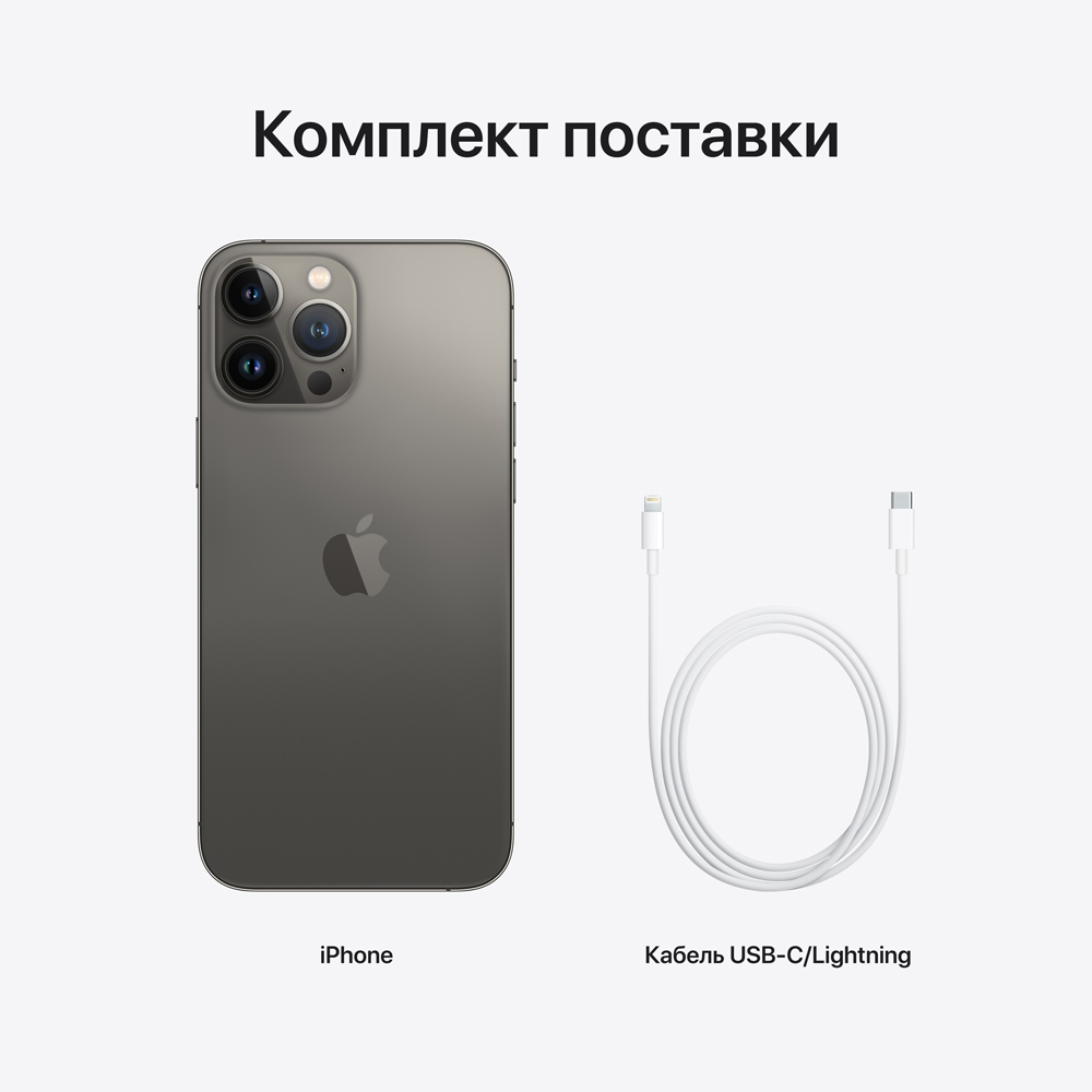 Смартфон Apple iPhone 13 Pro Max 512Gb Графитовый: купить по выгодной ...