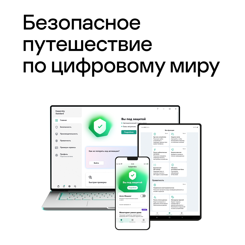 Цифровой продукт Kaspersky Standard (3 уст на 1 г) ПК: технические  характеристики и описание – Интернет – магазин МТС