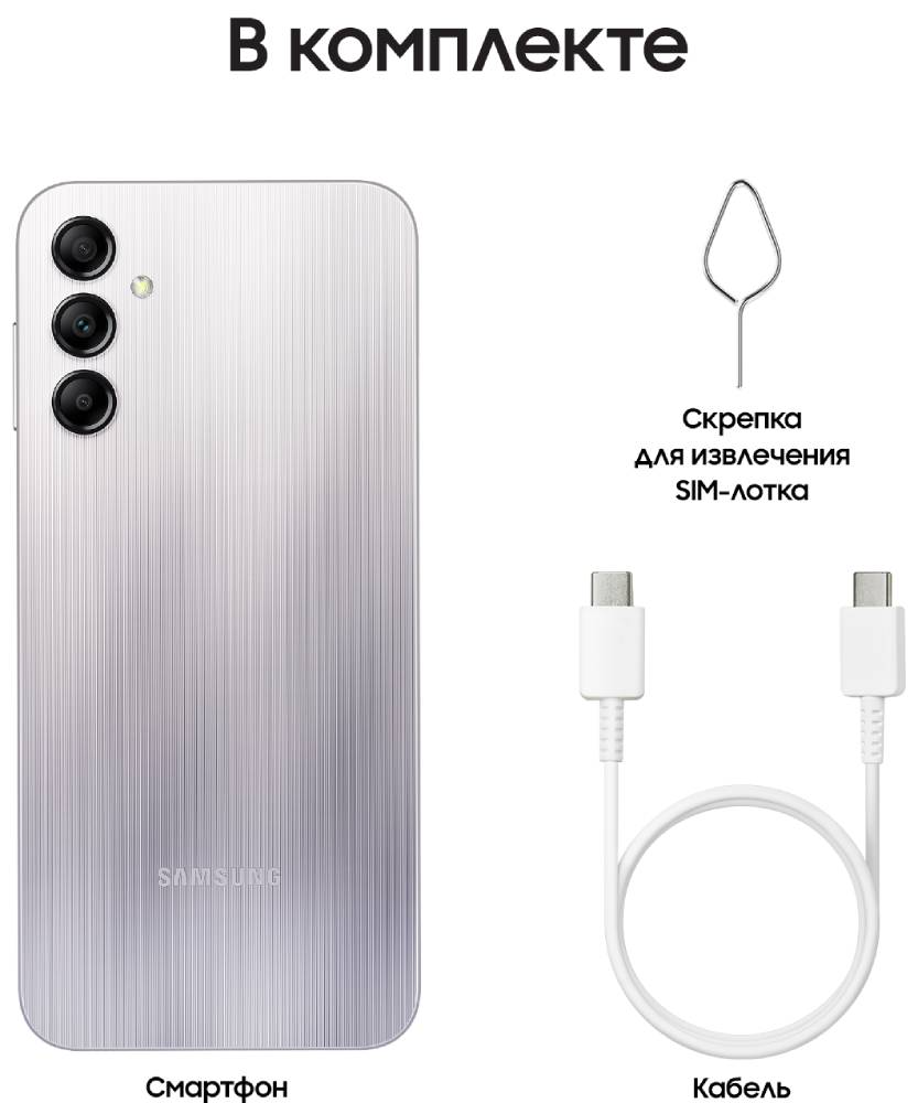 Смартфон Samsung A145P Galaxy A14 4/128Гб Серебряный (A145P ...