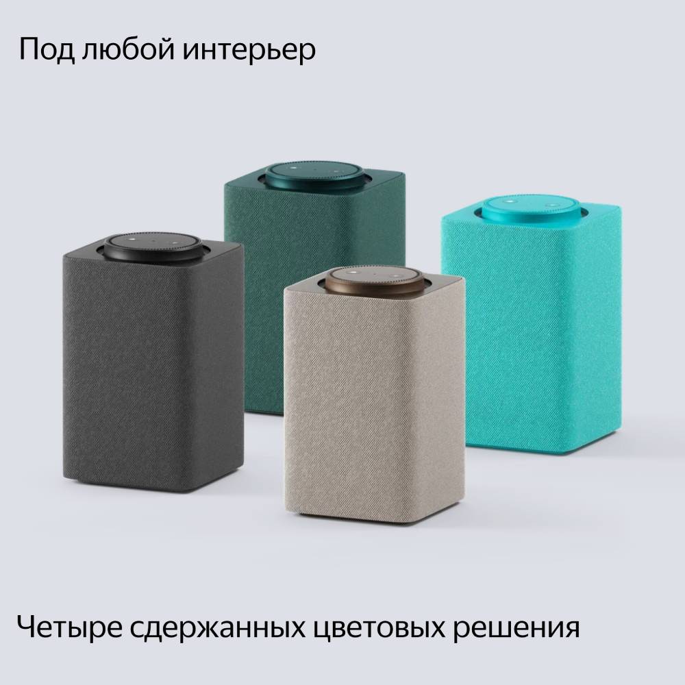Умная колонка Яндекс Станция Макс с Zigbee Бирюзовая: купить по цене 34 ...