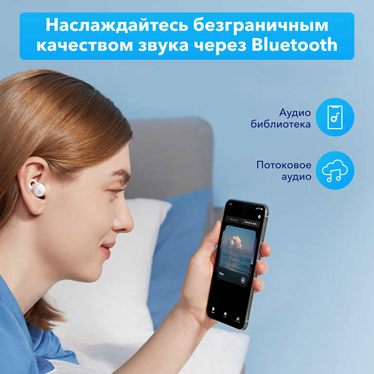 Anker sleep a10. Наушники для сна. Мониторинг сна. Рисунки кроме и Мелоди.