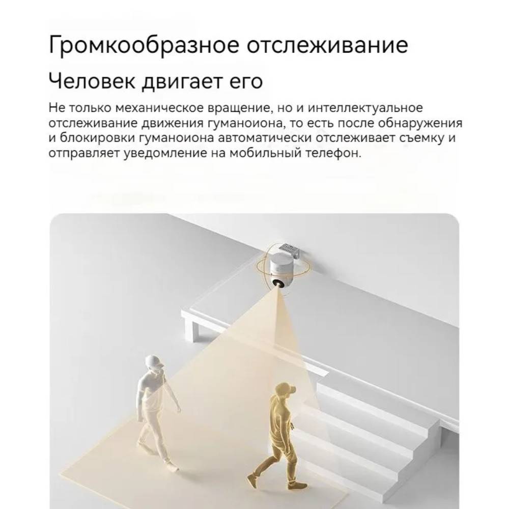 IP-камера Xiaomi Outdoor Camera CW300 EU Белая: купить по цене 5 490 рублей  в интернет магазине МТС