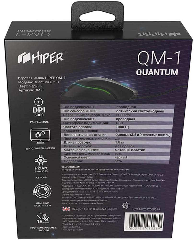 Мышь HIPER Quantum QM-1 проводная игровая Черная: купить по цене 790 ...