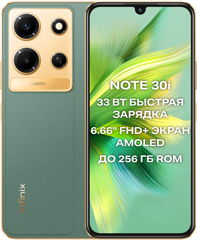 Смартфон INFINIX NOTE 30i 8/256 Гб Зеленый: купить по цене 12 990 ...