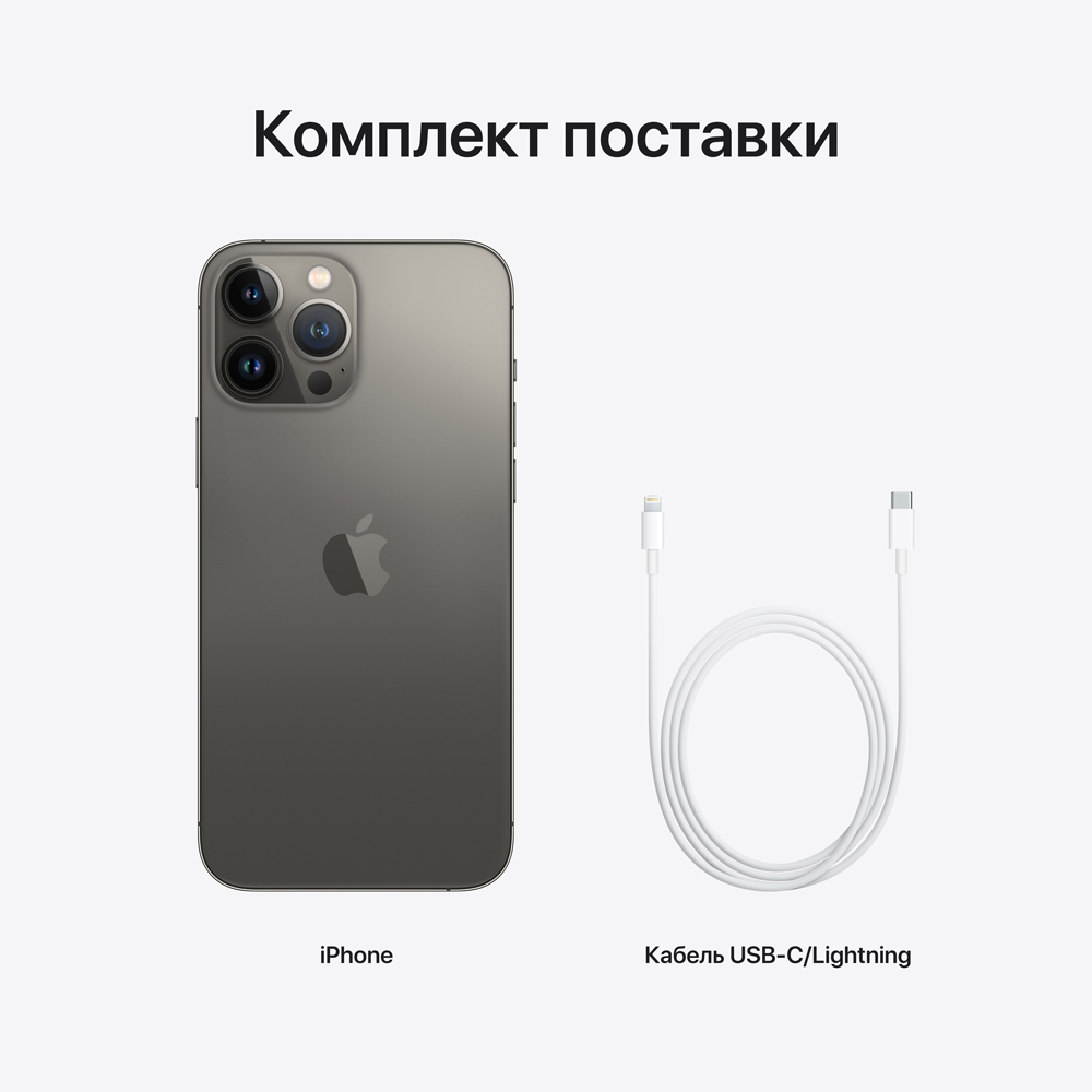 Смартфон Apple iPhone 13 Pro Max 128Gb Графитовый «Как новый»: купить ...