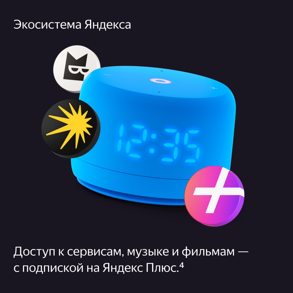 Умная колонка Яндекс Станция Лайт 2 (2024) с Алисой на YaGPT Синий ...