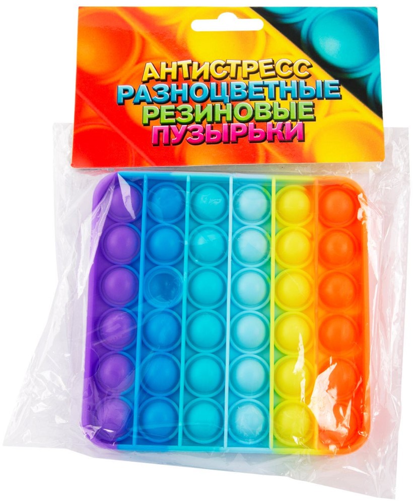 Антистресс игрушка Pop it резиновые пузырьки разноцветный: купить по ...