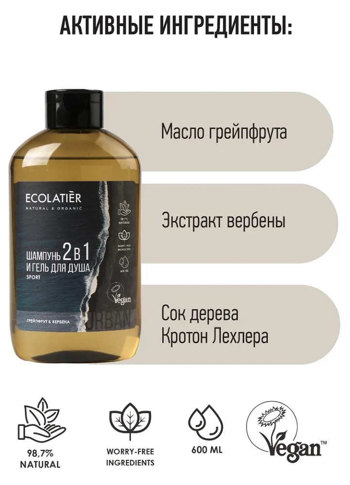 Мужской гель для душа и шампунь Ecolatier Urban грейпфрут и вербена 2 в ...