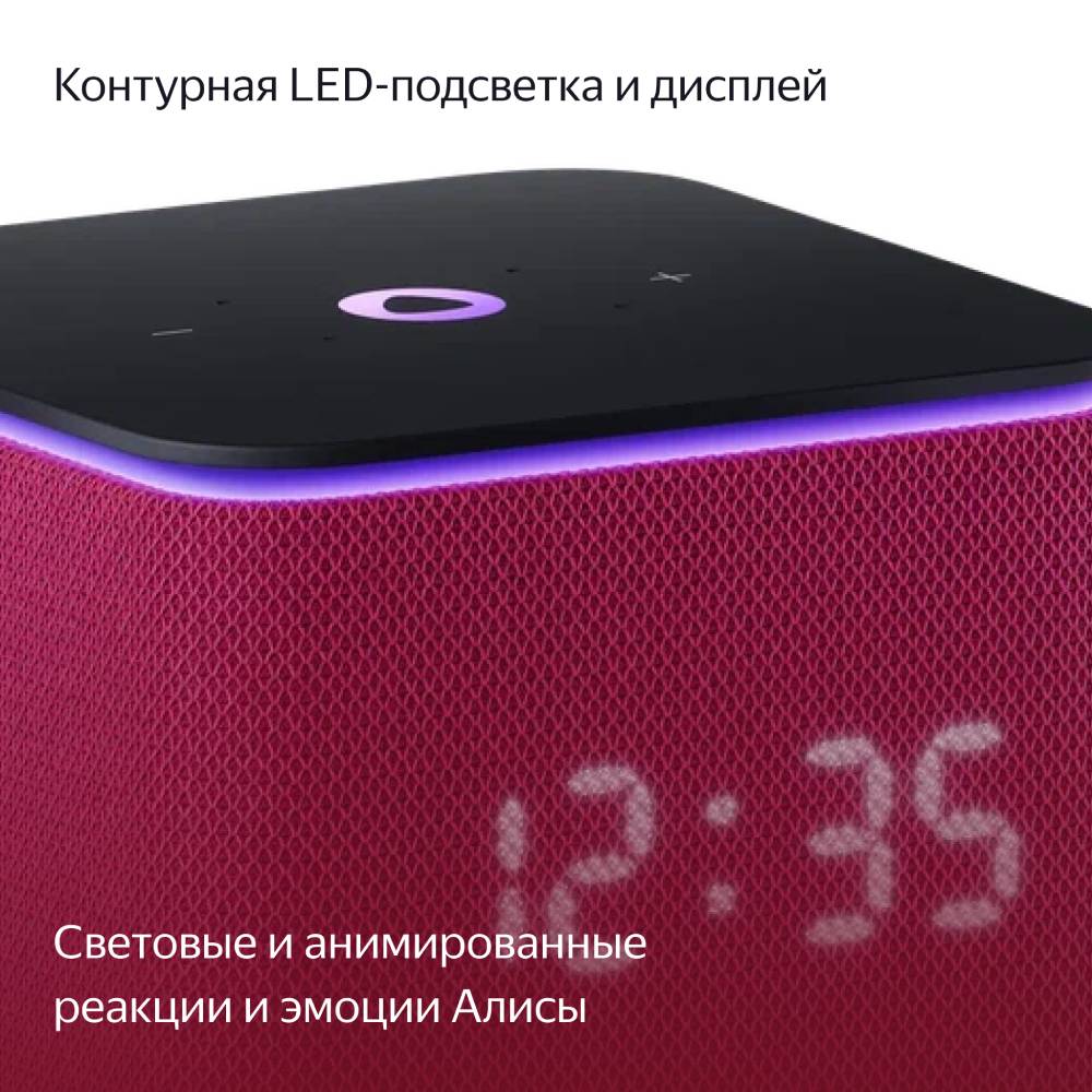 Умная колонка Яндекс Станция Миди с Zigbee Малиновая: купить по цене 16 990  рублей в интернет магазине МТС