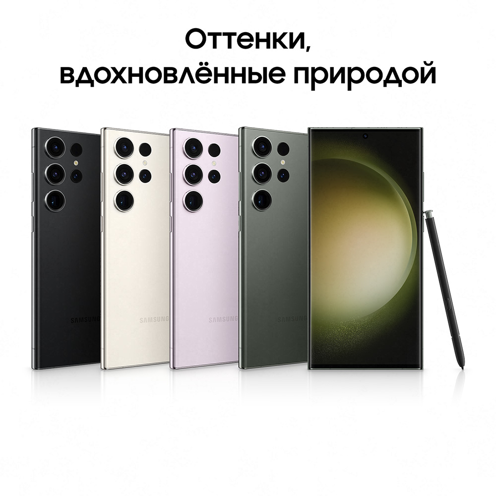 Смартфон Samsung Galaxy S23 Ultra 5G 12/256Gb Зеленый: купить по цене ...