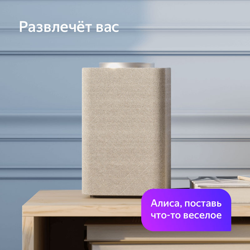 Яндекс.Станция - умная колонка с Алисой черная: купить по цене 11 990 ...
