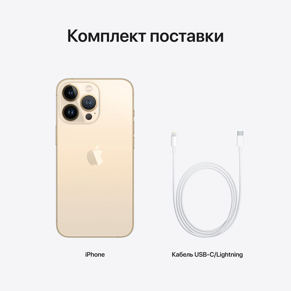 Смартфон Apple iPhone 13 Pro 128Gb Золотой: купить по цене 89 990 рублей в  интернет магазине МТС