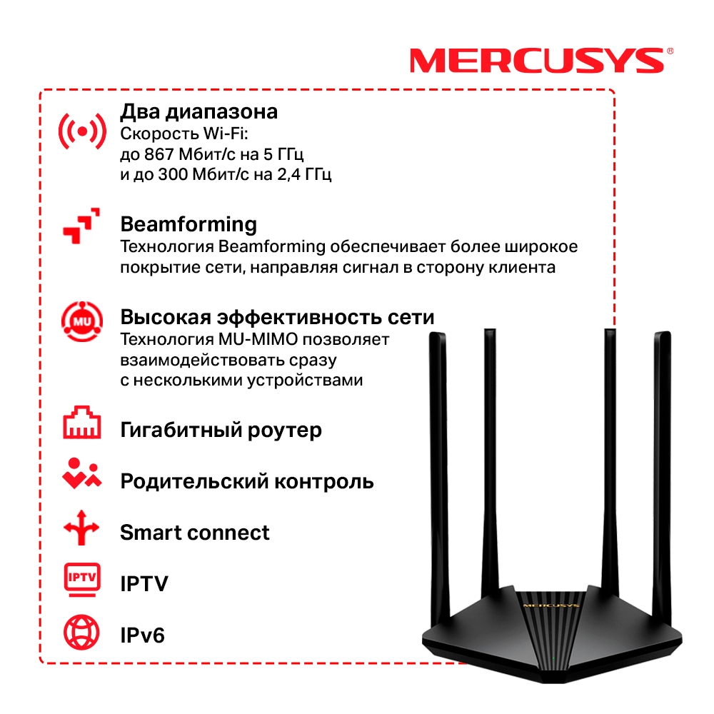 Роутер Mercusys MR30G Wi-Fi Черный: купить по цене 2 499 рублей в интернет  магазине МТС