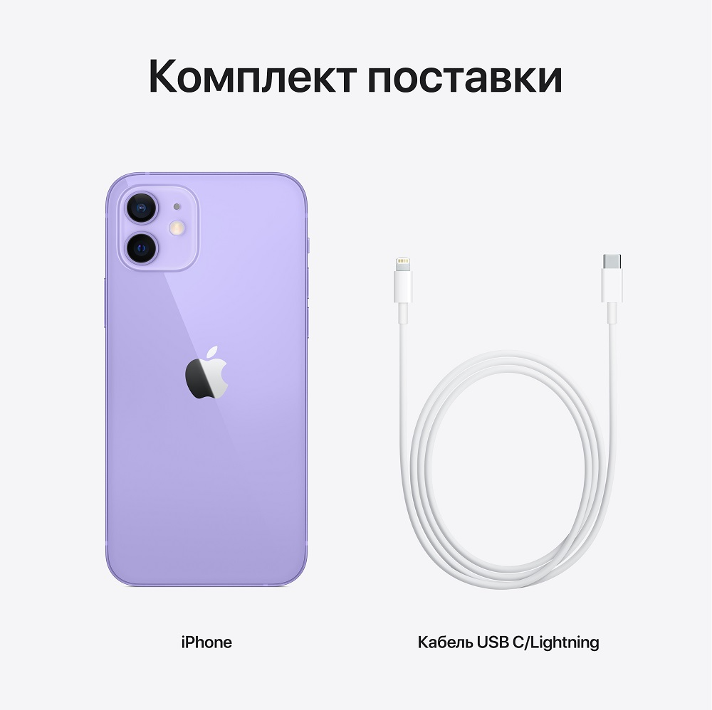 Смартфон Apple iPhone 12 128 Гб Фиолетовый «Как новый»: купить по цене ...