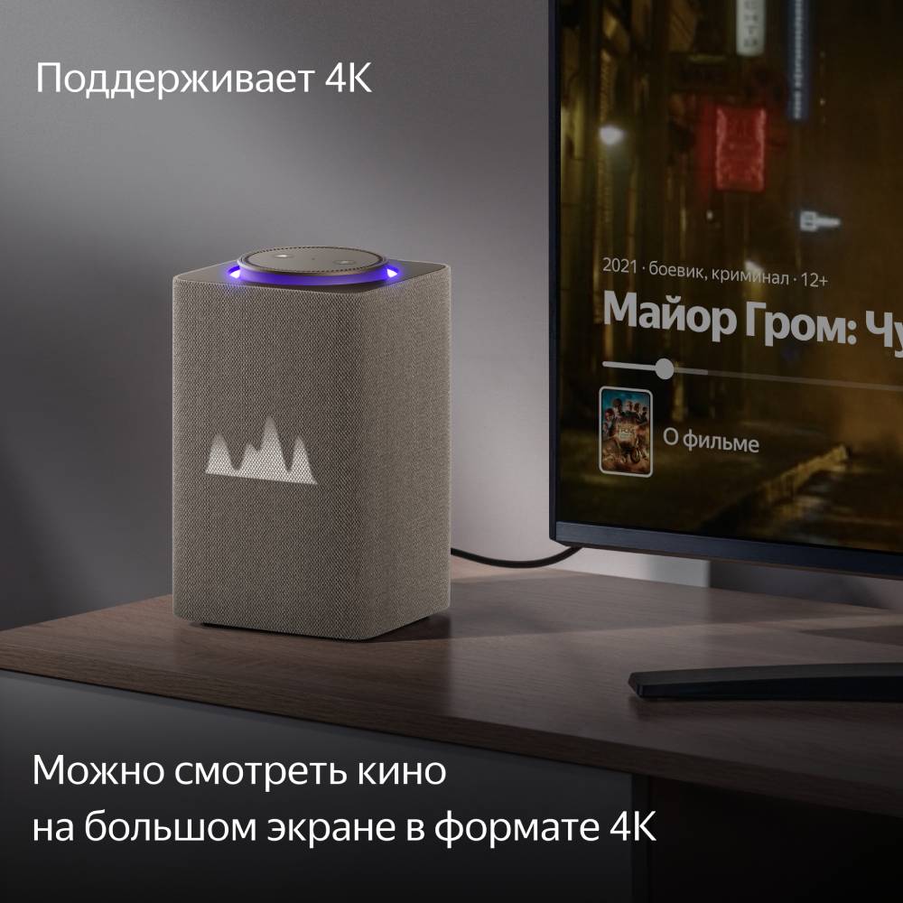 Умная колонка Яндекс Станция Макс с Zigbee Бежевая: купить по цене 34 990  рублей в интернет магазине МТС