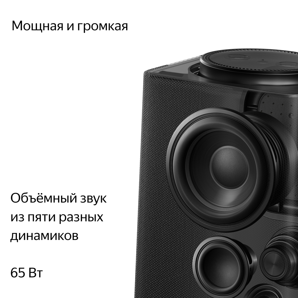 Умная колонка Яндекс Станция Макс с Zigbee Красная: технические ...