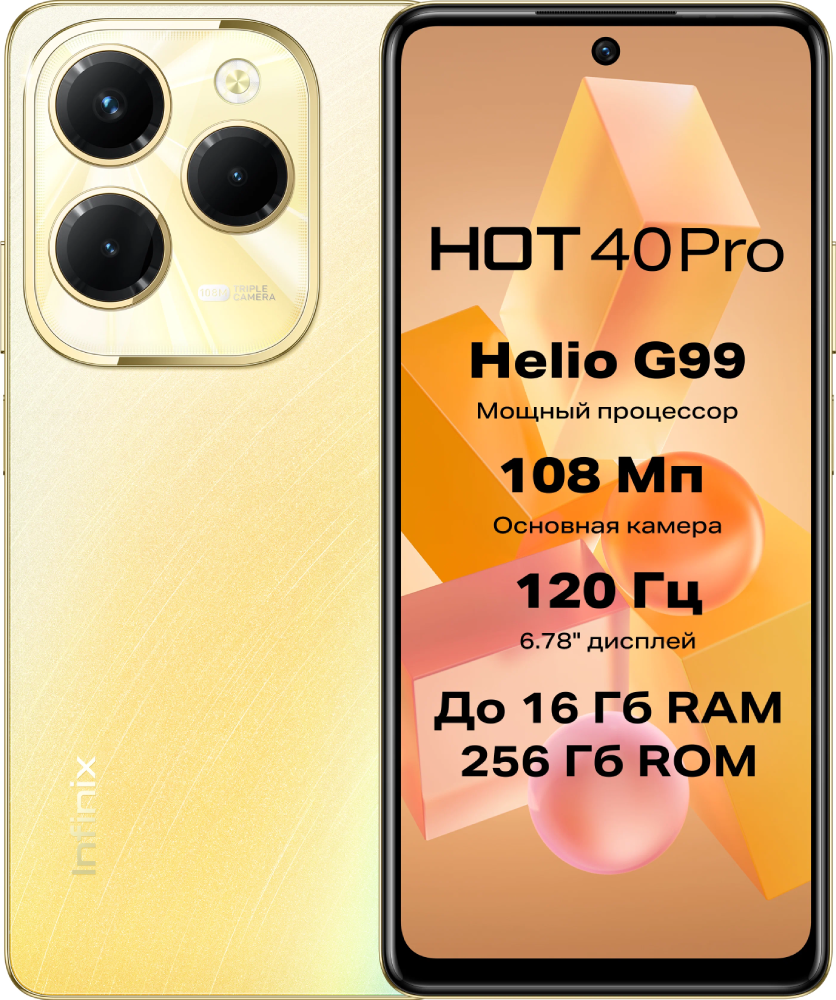 Отзывы на Смартфон Infinix HOT 40 Pro 8/256 Гб Золотой - Интернет-Магазин  МТС