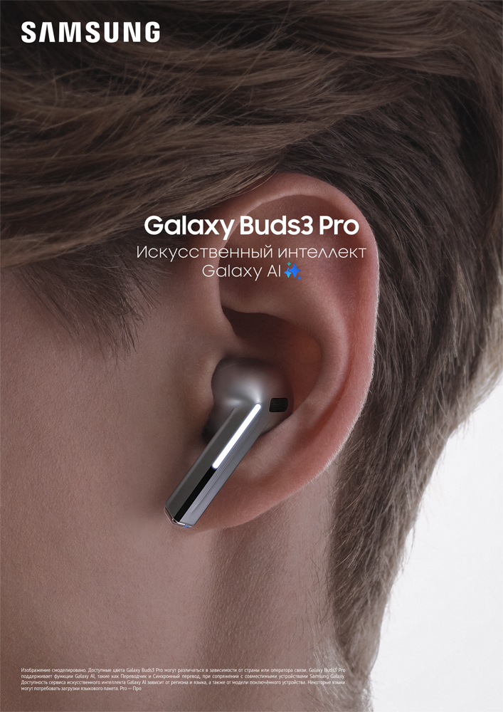 Беспроводные наушники Samsung Galaxy Buds3 Pro Белые: купить по ...