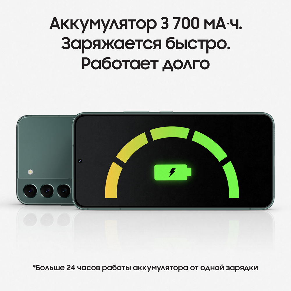 Смартфон Samsung Galaxy S22 8/256Gb Зеленый: купить по цене 59 990 ...