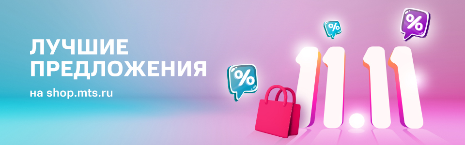 Скидки Шоп