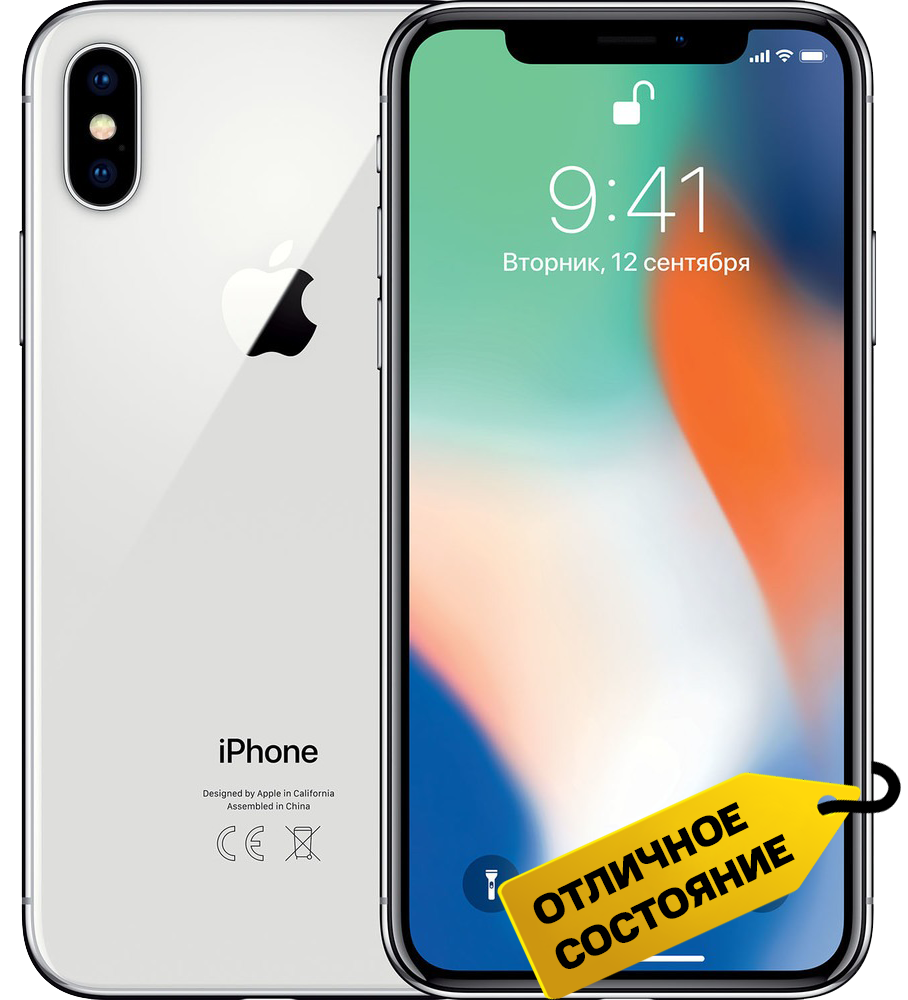 Смартфон Apple iPhone X 256GB Серебристый «Отличное состояние»: купить по  цене 22 790 рублей в интернет магазине МТС