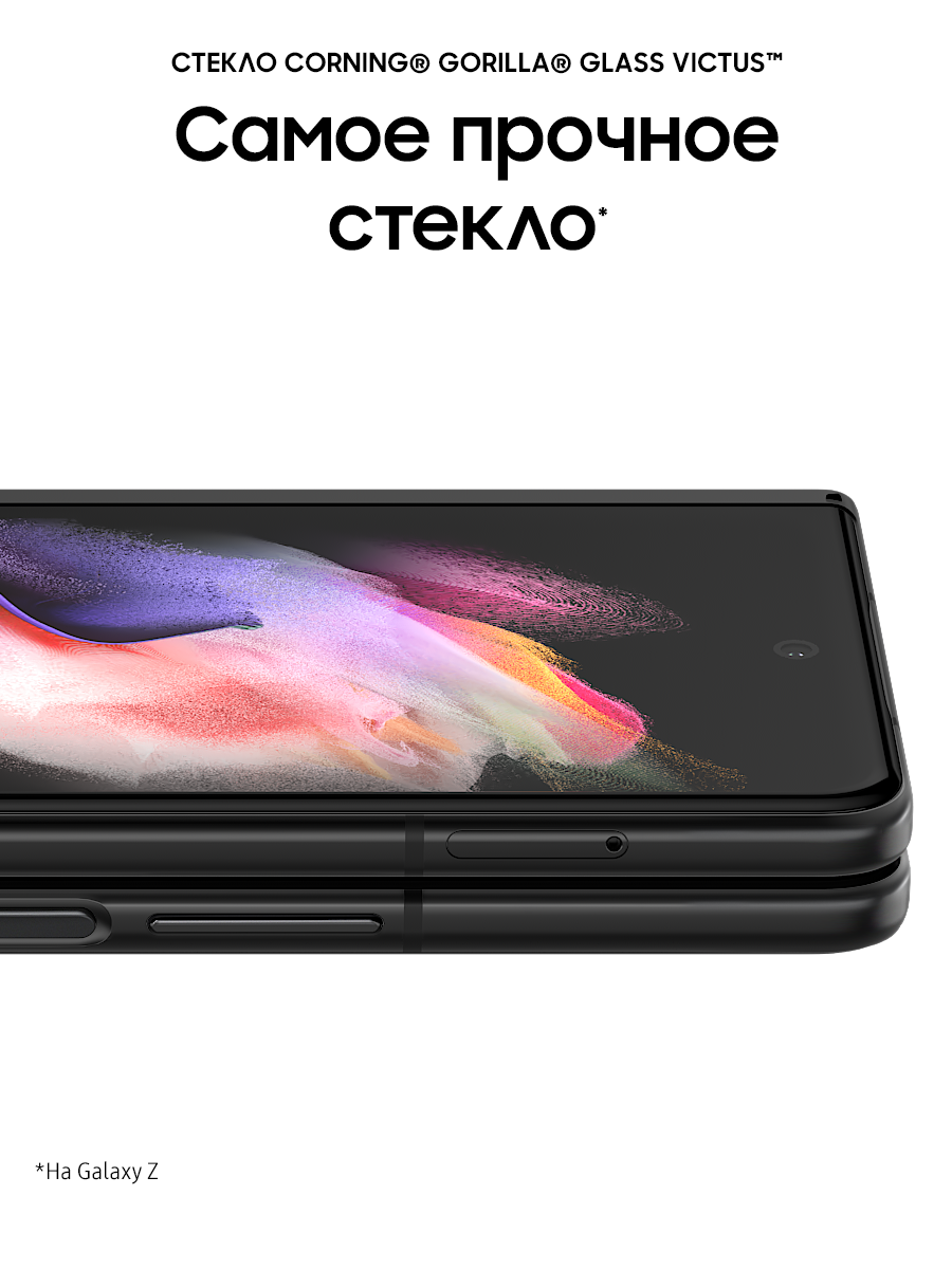 Смартфон Samsung Galaxy Z Fold3 12/256Gb Черный «Как новый»: купить по цене  84 990 рублей в интернет магазине МТС