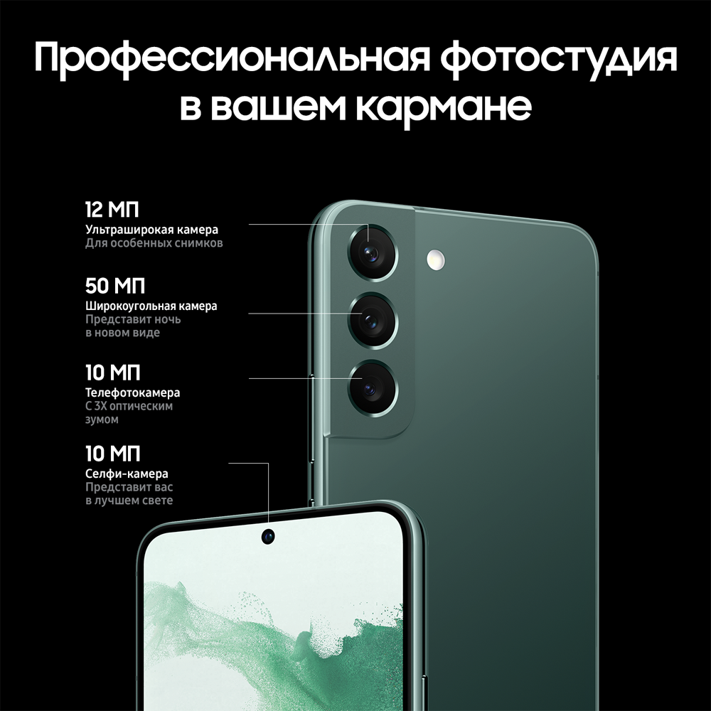 Смартфон Samsung Galaxy S22 8/256Gb Зеленый: купить по цене 59 990 ...