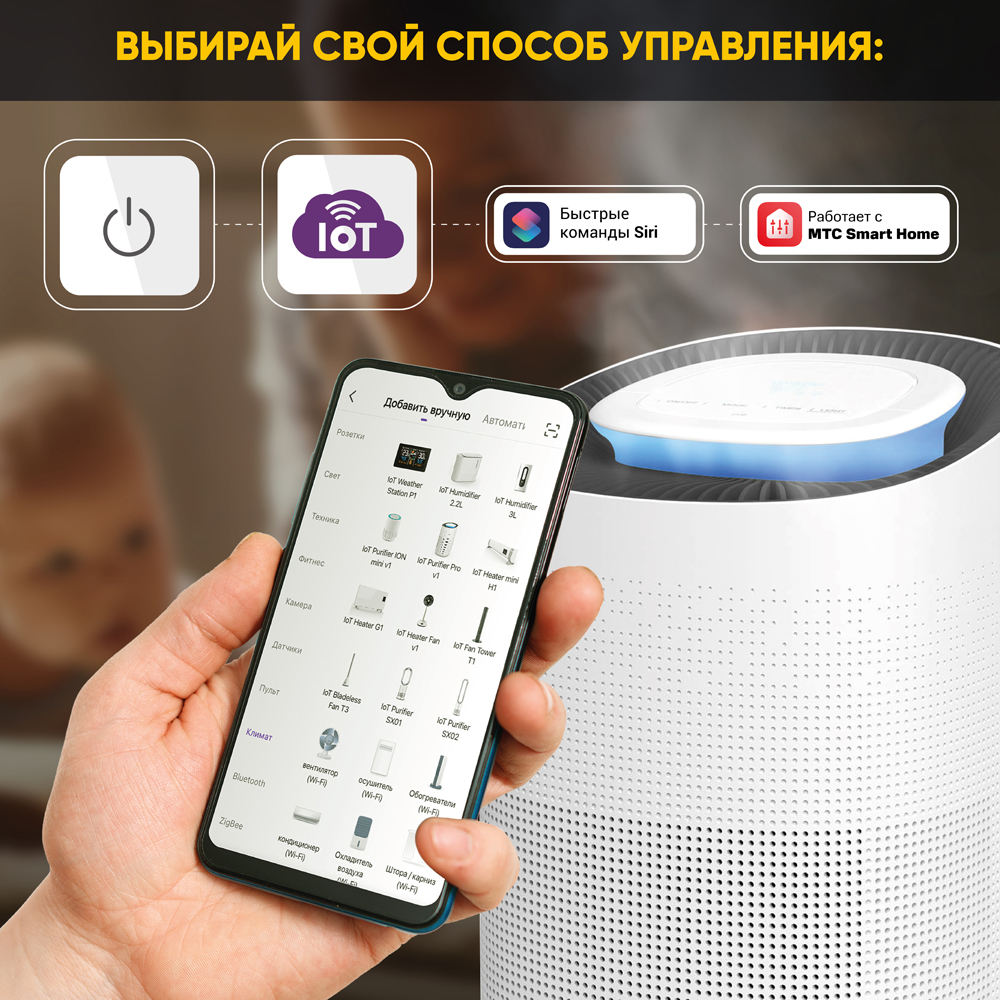 Очиститель воздуха HIPER IoT Purifier Pro v1 с UV стерилизатором White:  купить по цене 11 990 рублей в интернет магазине МТС