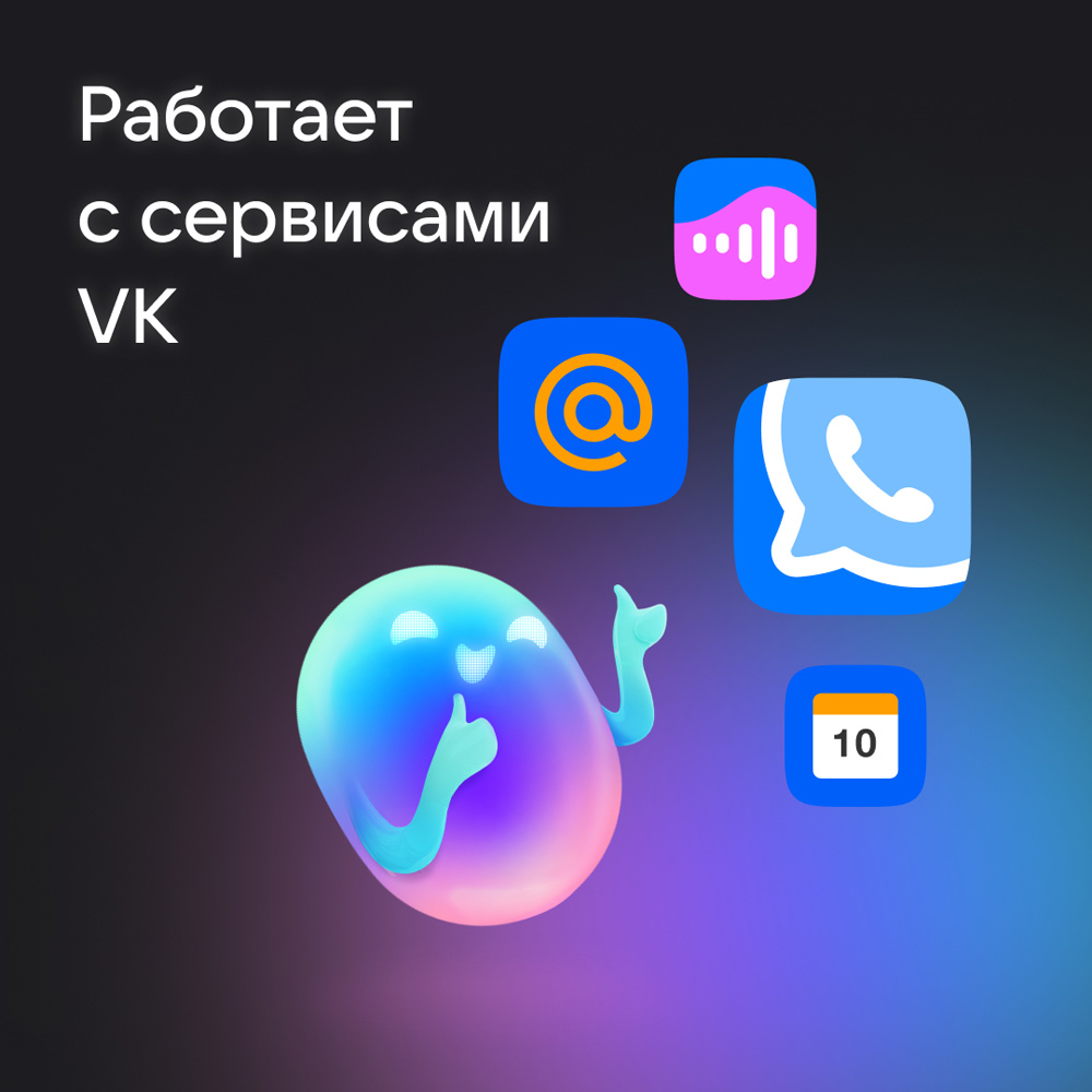 Умная колонка VK Капсула с голосовым помощником Маруся синяя: купить по ...